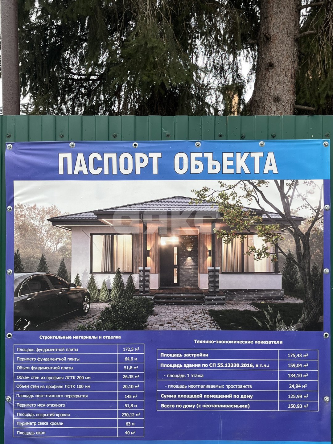 Фото №5: Дом 160 м² + 6.5 сот. - Армавир, ул. Советской Армии