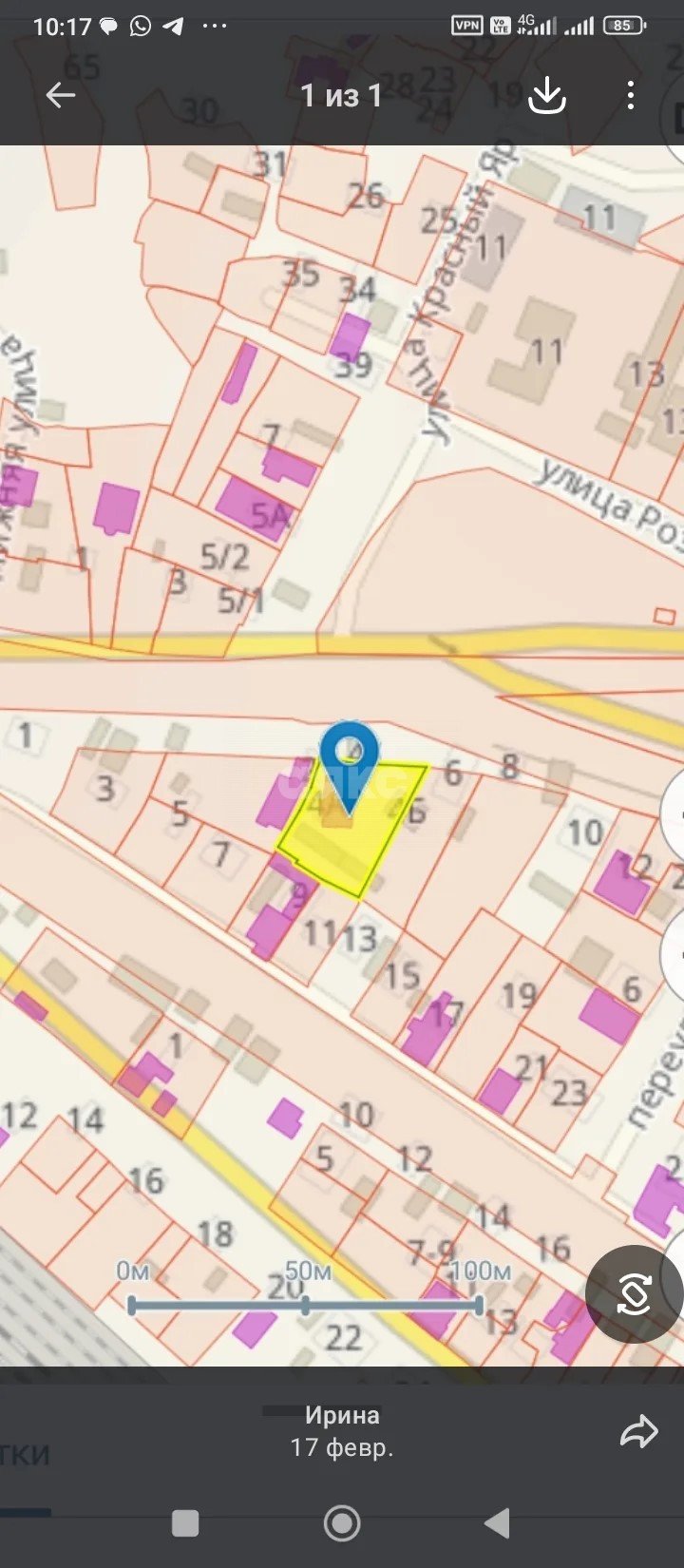 Фото №2: Земельный участок под ИЖС 8.5 сот. - Армавир, мкр. Оптика, ул. Розы Люксембург, 4Б